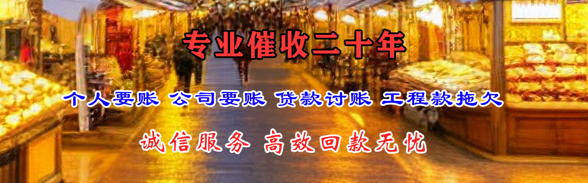 江岸收账公司