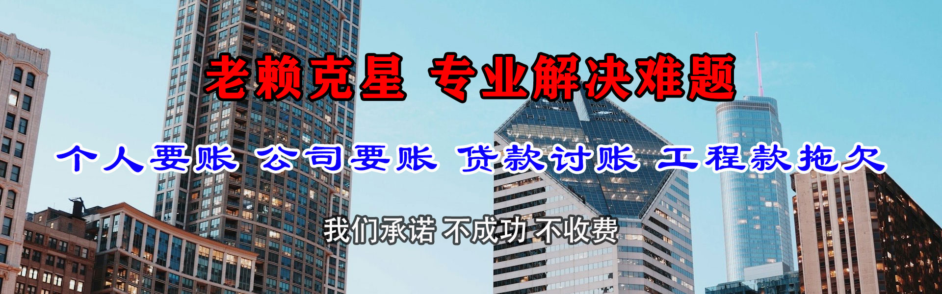 江岸追债公司