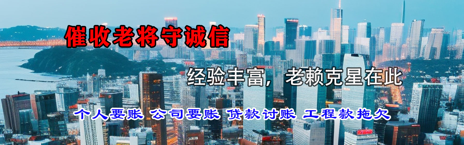 江岸收账公司