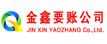 江岸追债公司